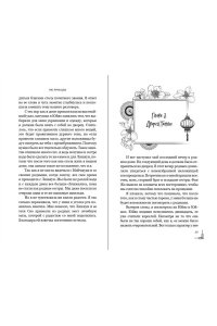 Ляньцзы Л. Магнолия императора (#1)