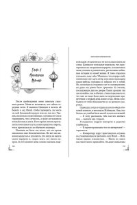 Ляньцзы Л. Магнолия императора (#1)