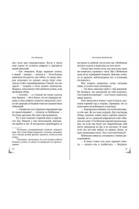 Ляньцзы Л. Магнолия императора (#1)