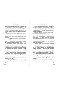 Ляньцзы Л. Магнолия императора (#1)