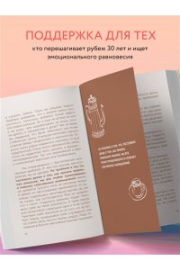 Ким Х. Я слишком много думаю. Как я избавилась от тревожных мыслей и нашла душевную гармонию