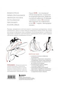Пельмышка Учимся рисовать персонажей китайских новелл в жанре сянься: от могущественных императоров до мифических духов