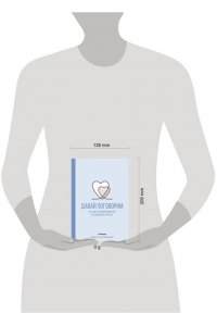 Mindspa Давай поговорим. Как найти взаимопонимание в отношениях. Воркбук