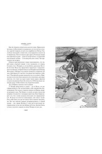 Барри Дж.М., Кингсли Ч., Грэм Питер Пэн и Венди. Дети воды. Ветер в ивах (илл. Э. Б. Вудворд, У. Х. Робинсон, А. Рэкхэм)