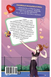 Деревянкина Л. Ты моя одержимость