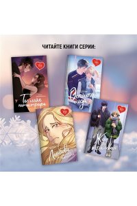 Деревянкина Л. Ты моя одержимость