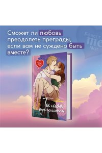 Деревянкина Л. Ты моя одержимость