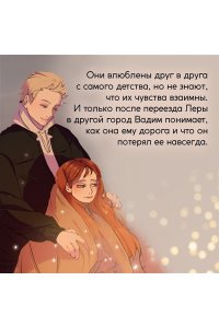 Деревянкина Л. Ты моя одержимость