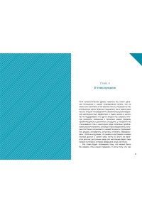 Алле Ж. Яблочко от яблони: Как прошлое твоего рода влияет на твое настоящее