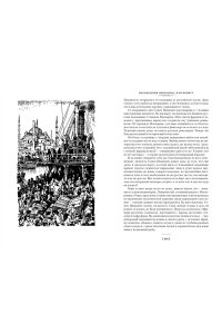 Толстой А.Н. Аэлита. Гиперболоид инженера Гарина (илл. И. Архипова, В. Богаткина, А. Иткина)