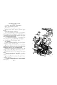 Толстой А.Н. Аэлита. Гиперболоид инженера Гарина (илл. И. Архипова, В. Богаткина, А. Иткина)