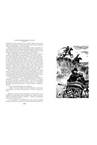 Толстой А.Н. Аэлита. Гиперболоид инженера Гарина (илл. И. Архипова, В. Богаткина, А. Иткина)