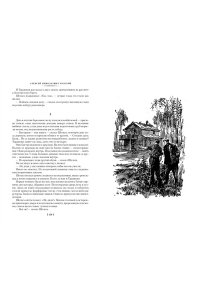 Толстой А.Н. Аэлита. Гиперболоид инженера Гарина (илл. И. Архипова, В. Богаткина, А. Иткина)