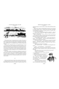 Толстой А.Н. Аэлита. Гиперболоид инженера Гарина (илл. И. Архипова, В. Богаткина, А. Иткина)