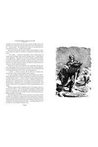 Толстой А.Н. Аэлита. Гиперболоид инженера Гарина (илл. И. Архипова, В. Богаткина, А. Иткина)