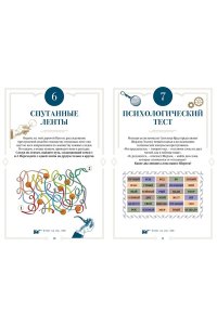 Десмаре Л. 300 загадок Шерлока Холмса