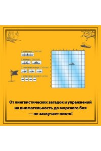 Десмаре Л. 300 загадок Шерлока Холмса