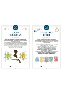 Десмаре Л. 300 загадок Шерлока Холмса