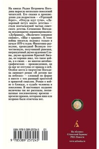 Погодин Р. Я догоню вас на небесах
