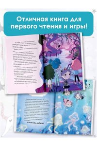 Виседо Д., Пунсет А. Хранители единорогов. Путешествие в Страну русалок