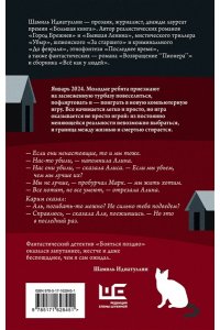 Идиатуллин Ш.Ш. Бояться поздно