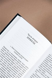 Идиатуллин Ш.Ш. Бояться поздно