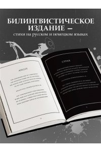 В тихой ночи. Лирика