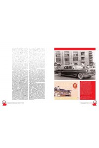 Легковые автомобили СССР. Полная история