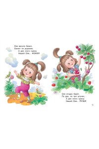 Михалков С.В., Маршак С.Я., Барто А.Л., Серова Е.В. и др. Мои первые маленькие стихи