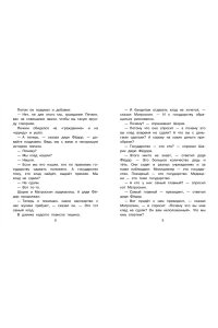 Успенский Э.Н. Клад из деревни Простоквашино