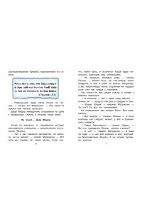 Успенский Э.Н. Клад из деревни Простоквашино