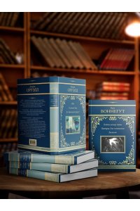 Гессе Г. Демиан. Последнее лето Клингзора. Курортник. Нарцисс и Златоуст