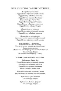 Гарри Поттер. Комплект из 7 книг в футляре