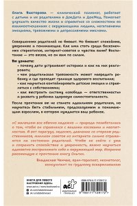 Викторова О.А. (НЕ)Совершенные родители: практическое руководство по воспитанию ребенка