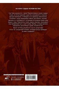 Чхугон, DUBU (Redice Studio), h-goon Поднятие уровня в одиночку. Solo Leveling. Том 12 (вебтун)