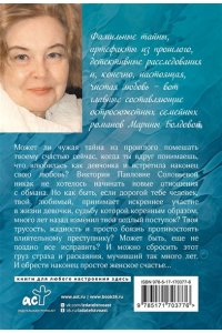 Болдова М.В. В паутине иллюзий (pocket)