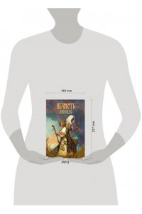 Сарт Т. Нечисть. Лиходей. Книга 1