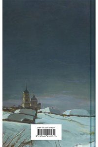 Ночь перед Рождеством (лимитированный дизайн)