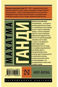 Моя жизнь
