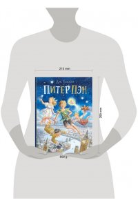 Барри Дж. Питер Пэн