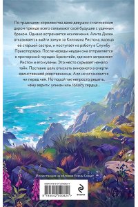 Казакова С. Не смотри назад