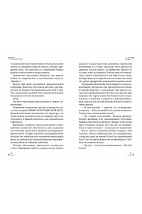 Емец Д.А. За 1000 лет до Тани Гроттер. Сага о Школе вождей (#1)