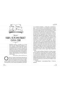 Емец Д.А. За 1000 лет до Тани Гроттер. Сага о Школе вождей (#1)