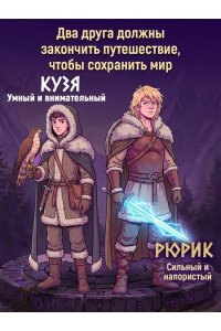 Емец Д.А. За 1000 лет до Тани Гроттер. Молот Тельхинов (#2)