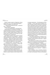 Емец Д.А. За 1000 лет до Тани Гроттер. Молот Тельхинов (#2)