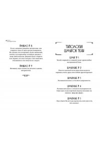Емец Д.А. За 1000 лет до Тани Гроттер. Молот Тельхинов (#2)