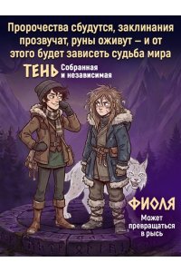 Емец Д.А. За 1000 лет до Тани Гроттер. Молот Тельхинов (#2)