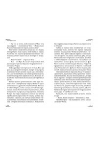 Емец Д.А. За 1000 лет до Тани Гроттер. Молот Тельхинов (#2)