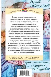 Железников В.К. Чудак из шестого 