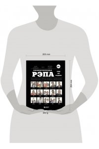 Энциклопедия рэпа. Год за годом. Самые важные треки c 1979 года: обсуждение и подробный разбор